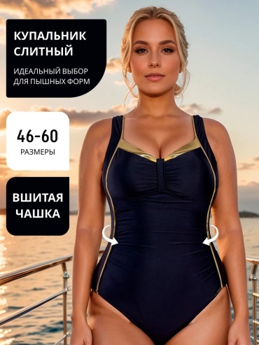 Купальник слитный черный