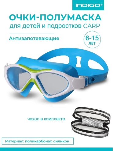 INDIGO Sport 13292778 для детей белый