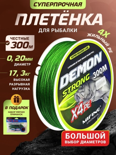 Плетеная леска 246628928195 20 мм зеленый