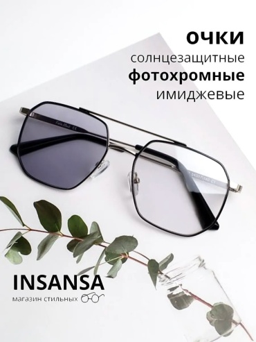 INSANSA очки квадратные УФ-фильтр