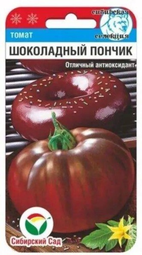 Сибирский сад томат Шоколадный пончик