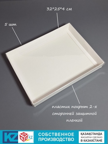Коробка BOXKZ КП146 картон, пластик 32 см 5 шт