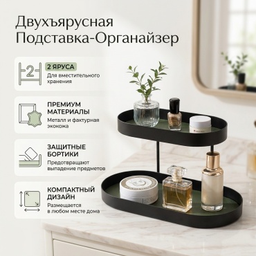 Подставка искусственная кожа, металл
