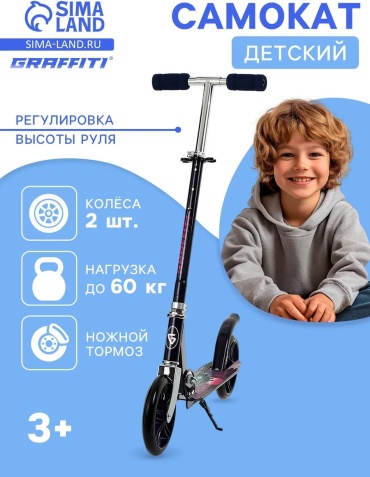 Graffiti 383767154 черный
