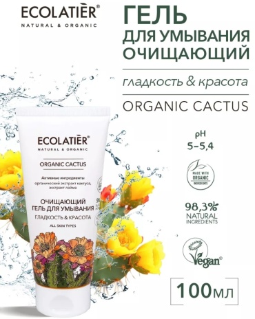 Ecolatier Гладкость & Красота гель 100 мл