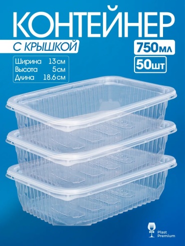 Набор посуды 162966939 прозрачный 50 шт