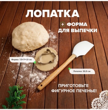 Лопатка O'Kitchen дерево, силикон, сталь, 2 шт