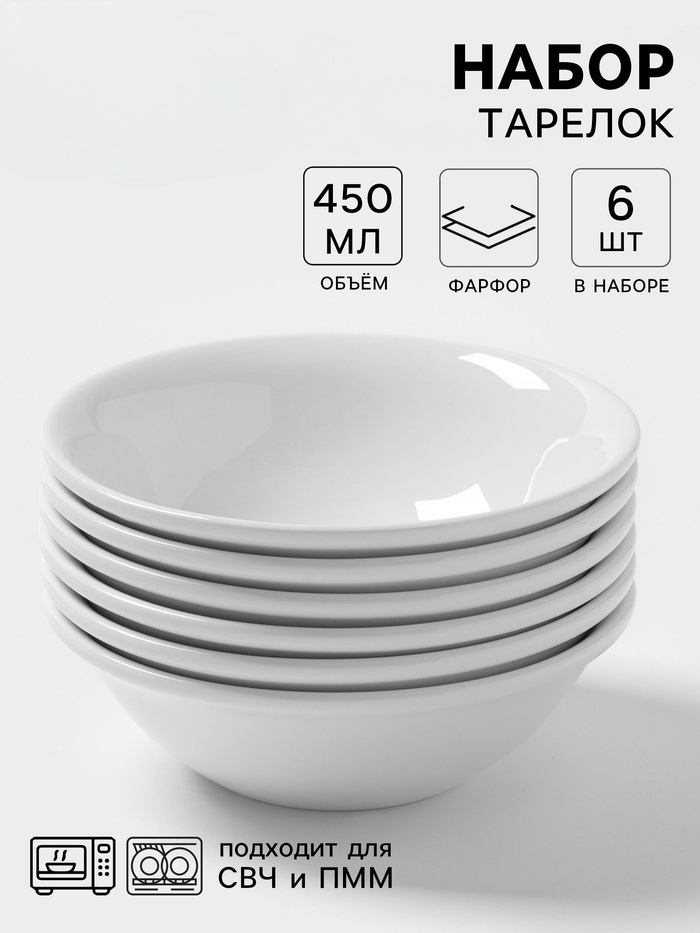 Набор тарелок Magistro Basic bistro 15.5 см, 6 шт, фарфор