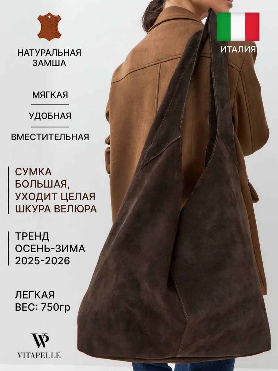 Сумка хобо Vitapelle натуральная кожа коричневый
