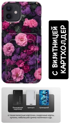 Чехол BAIKO для Apple iPhone 11 хамелеон