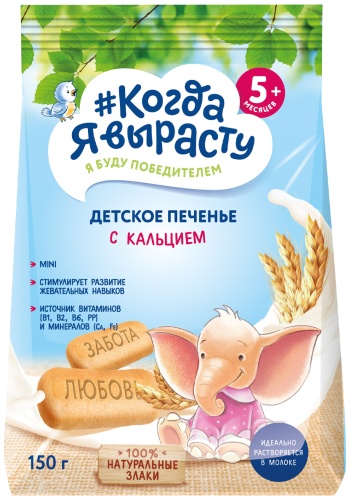 Когда я вырасту