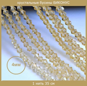 Бусины 30333591_218382706 85 шт