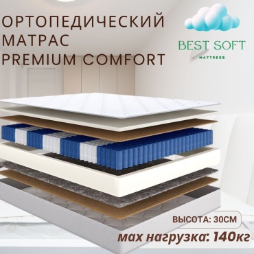 Матрас Best soft PREMIUM COMFORT, 160x185x30 см