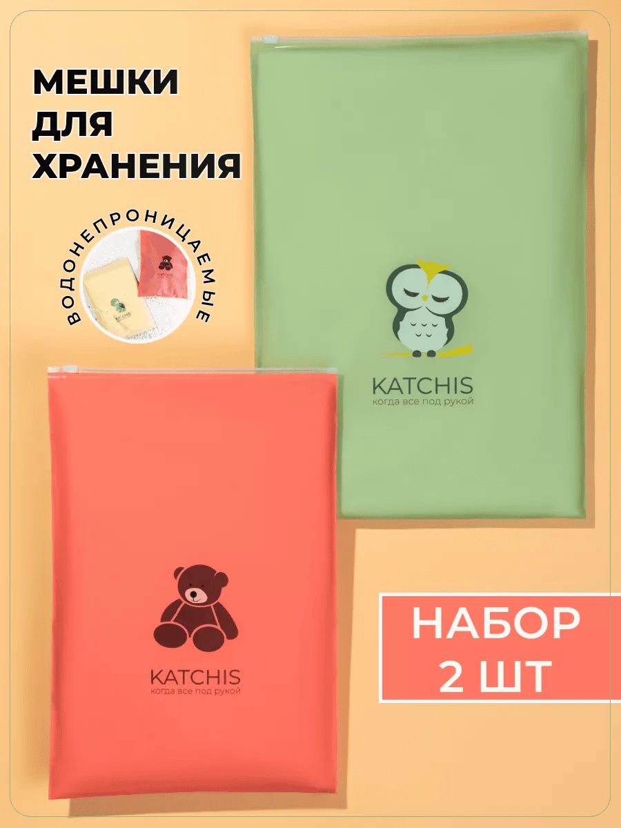 Органайзер универсальный мультиколор, 2 шт