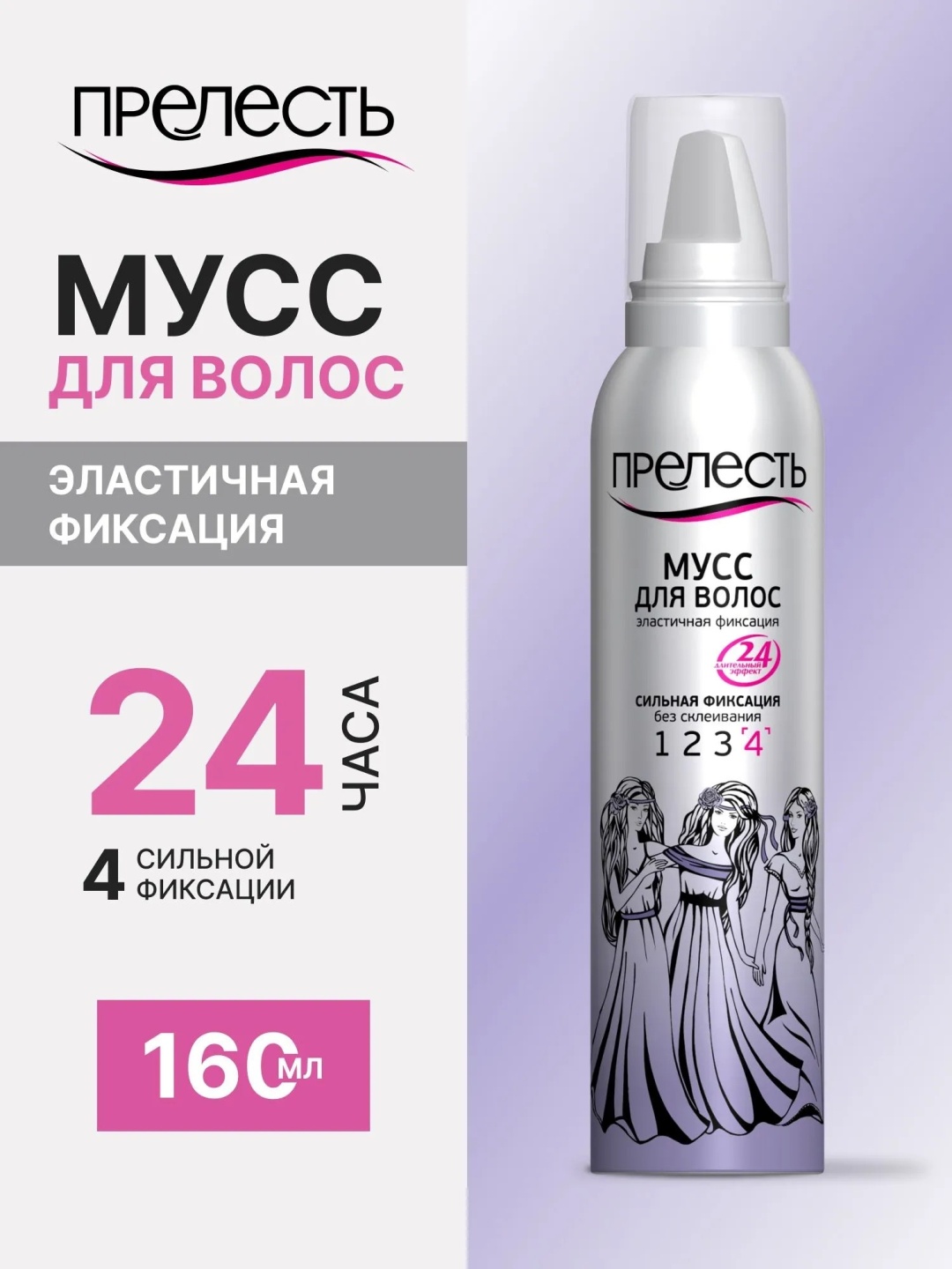 Прелесть Эластичная фиксация мусс сильная фиксация 160 мл