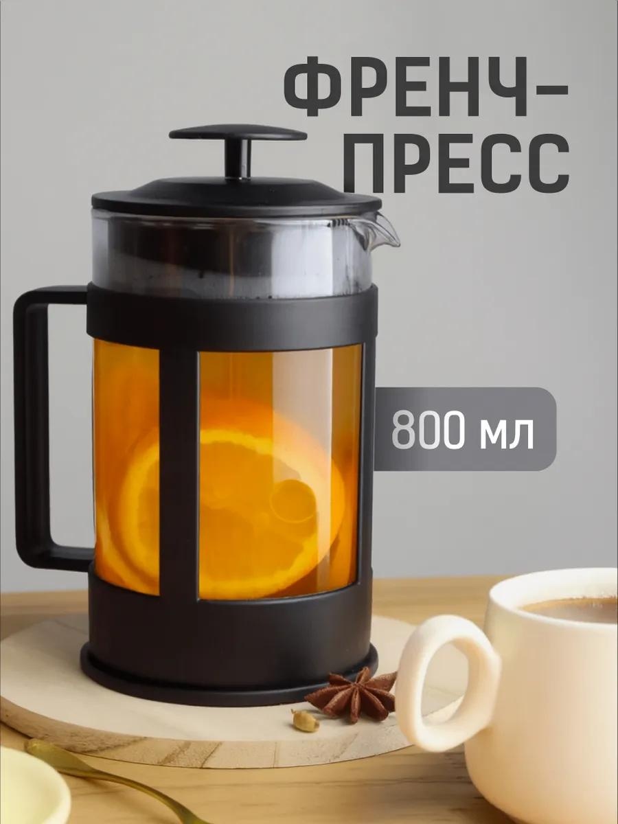 Кофейник 453905423 800 мл, сталь