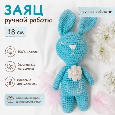 Мягкая игрушка Ручная Работа Заяц, 18 см