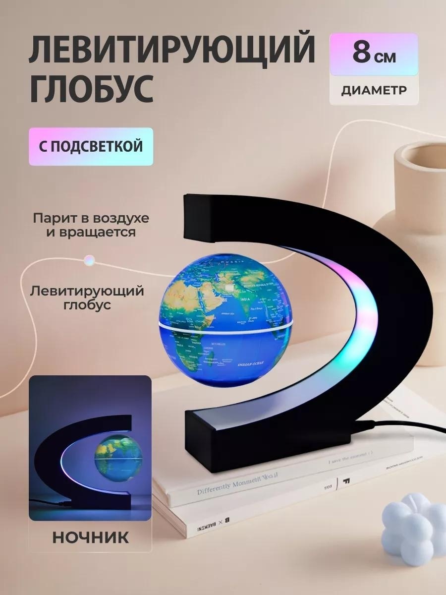 Глобус NG физико-политический 11982 9 см