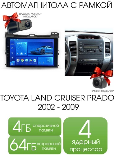 Maslat TOYOTA Land Cruiser Prado 2002 - 2009 120 (без монитора) 4+64gb T100 в штатное место Toyota