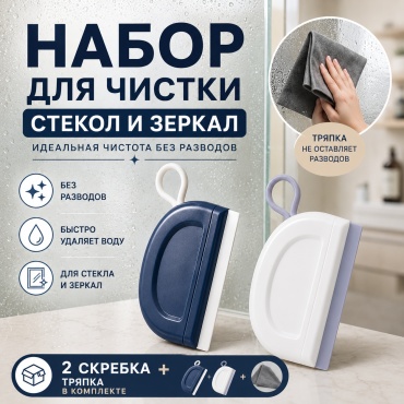 Скребок 948562848 белый, синий
