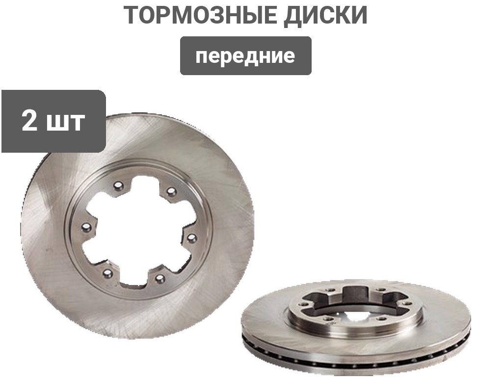 Диски PATRON передние PBD1965