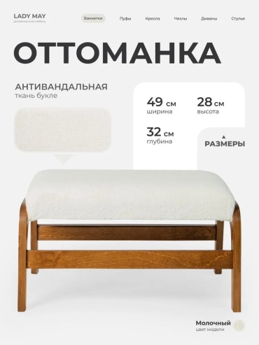 Оттоманка TODI 2433294310, 49x32x28 см, белый