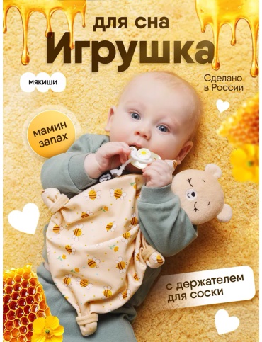 Мягкая игрушка Мякиши Мишка, 32 см, бежевый
