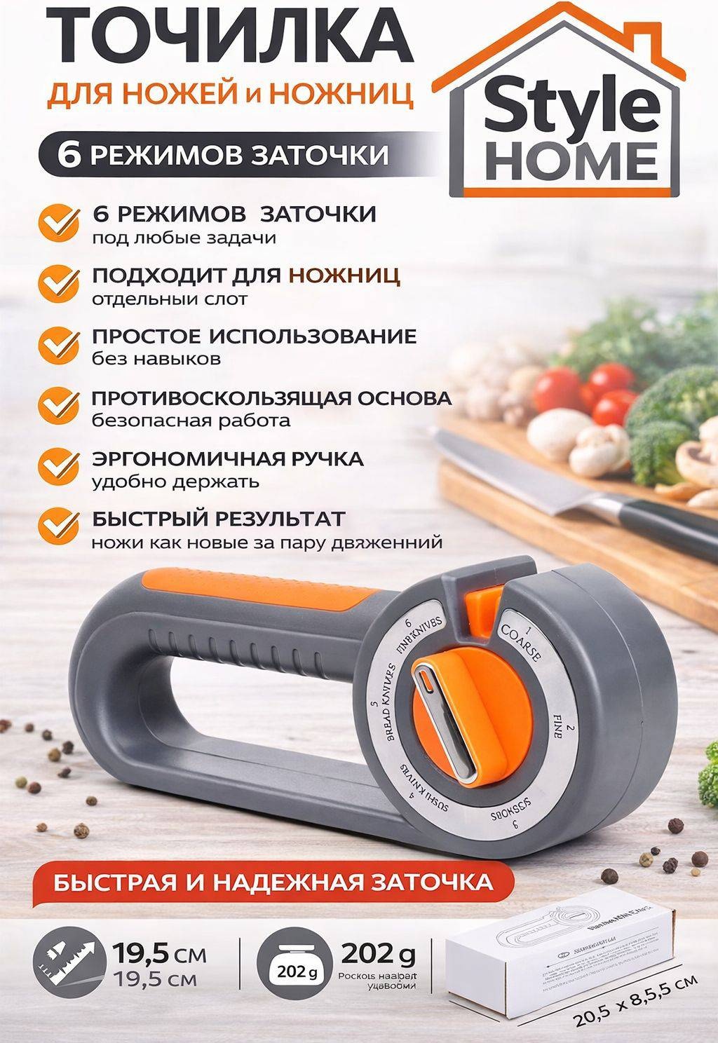 Style Home механическая точилка Sh2897, керамика
