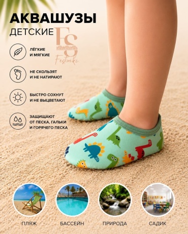 Feston.kz Fsh02 5 мм зеленый 22