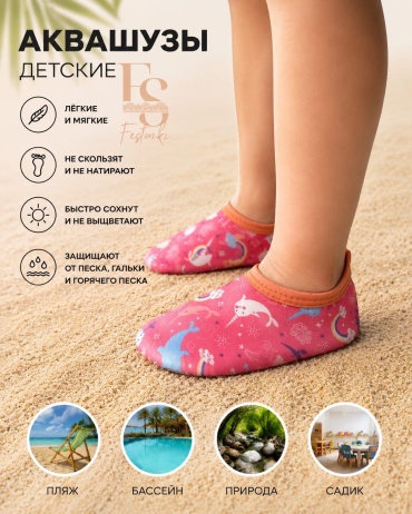 Feston.kz Fsh01 5 мм розовый 19