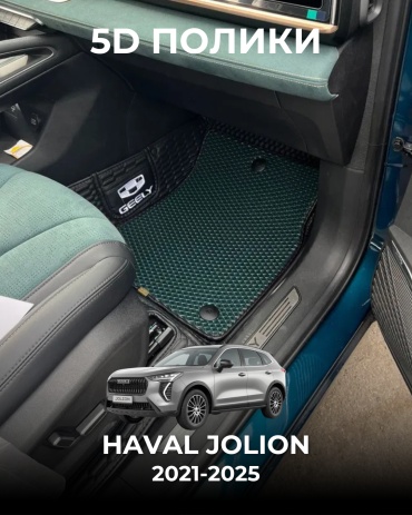 481209377 Haval Jolion 2021-2025 зеленый, черный