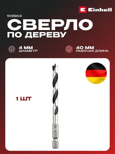 Сверло по дереву 1/4", шестигранное, 4 мм kwb by Einhell (513904)