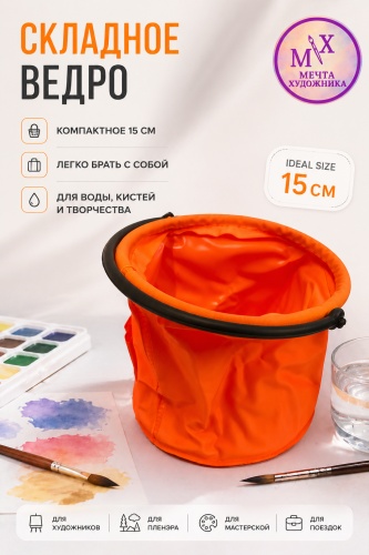 Ведро 24319202 2 л