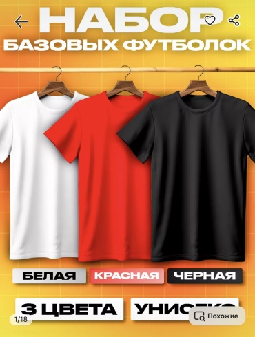Футболка SPEED WIN черный, красный