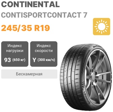 Continental SportContact 7 245/35 R19 93 Y