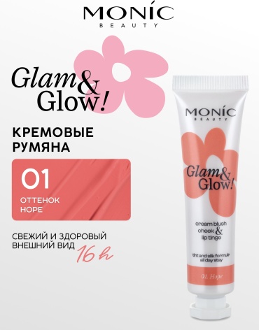 Monic beauty Glow Up Cream Blush Cheek Lip Tinge румяна 01 Hope