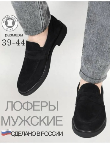 Мокасины UBEKI черный