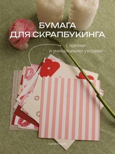 Бумага 221444627 20 шт