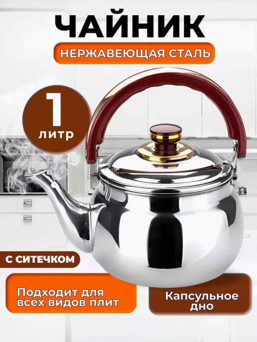 Чайник universal 2 л, нержавеющая сталь