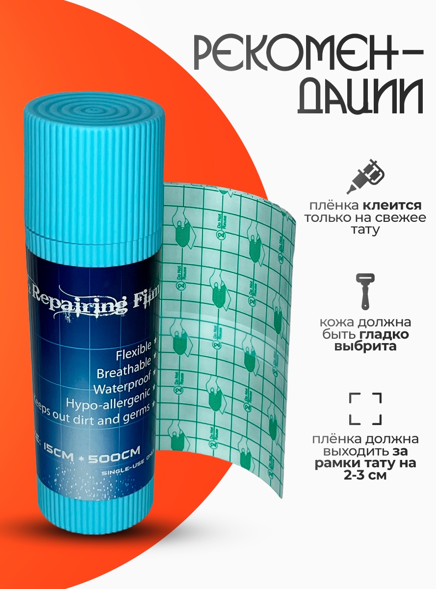 AVA BRANDS 5м*15см пленка 1 шт