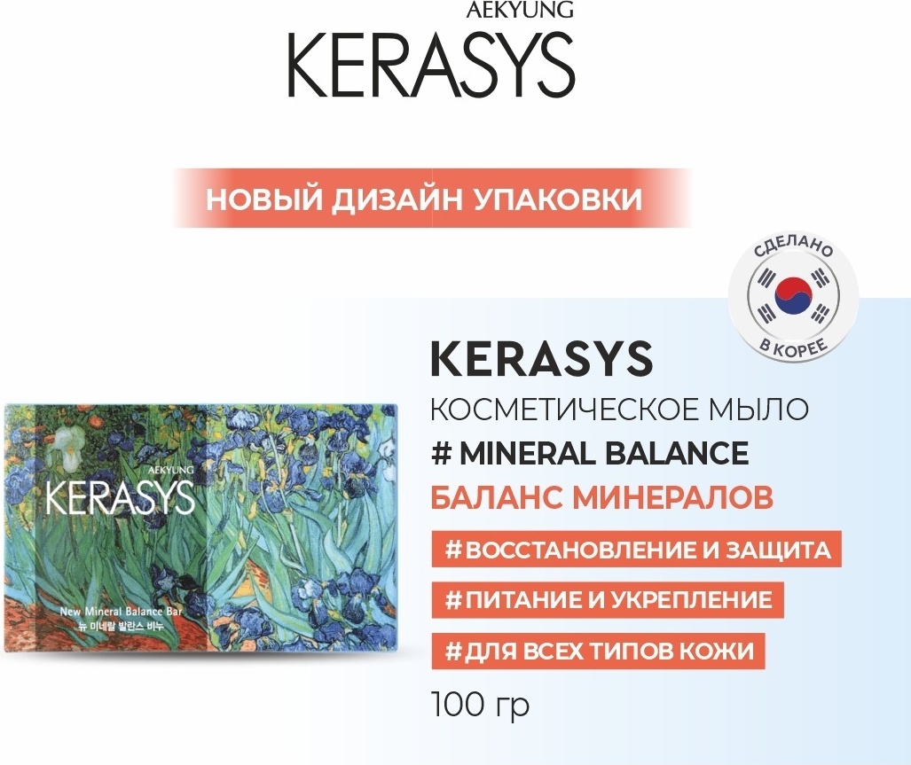 Кусковое мыло туалетное KeraSys Skin Care System Без аромата 100 г