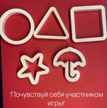 Форма Игра в кальмара, пластик