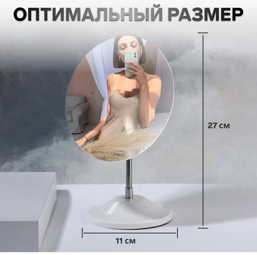 Зеркало настольное косметическое Указано в товаре
