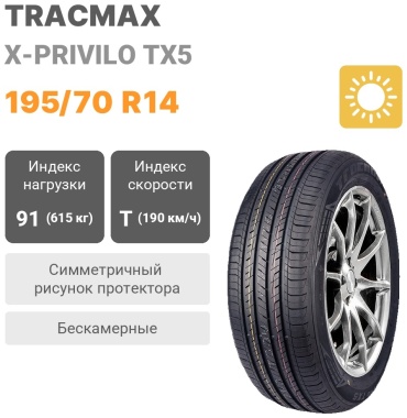 Tracmax X-Privilo TX5 195/70 R14 91T