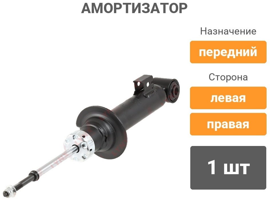 Амортизатор LYNXauto передний G121116LR 1 шт