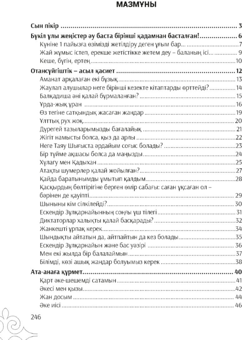 Неллимен 2-үйдегі секс