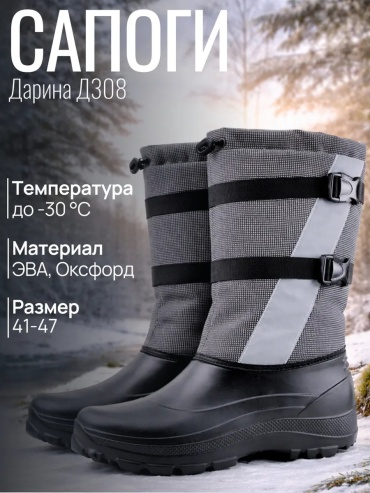 Утеплитель для сапог 722666822 42
