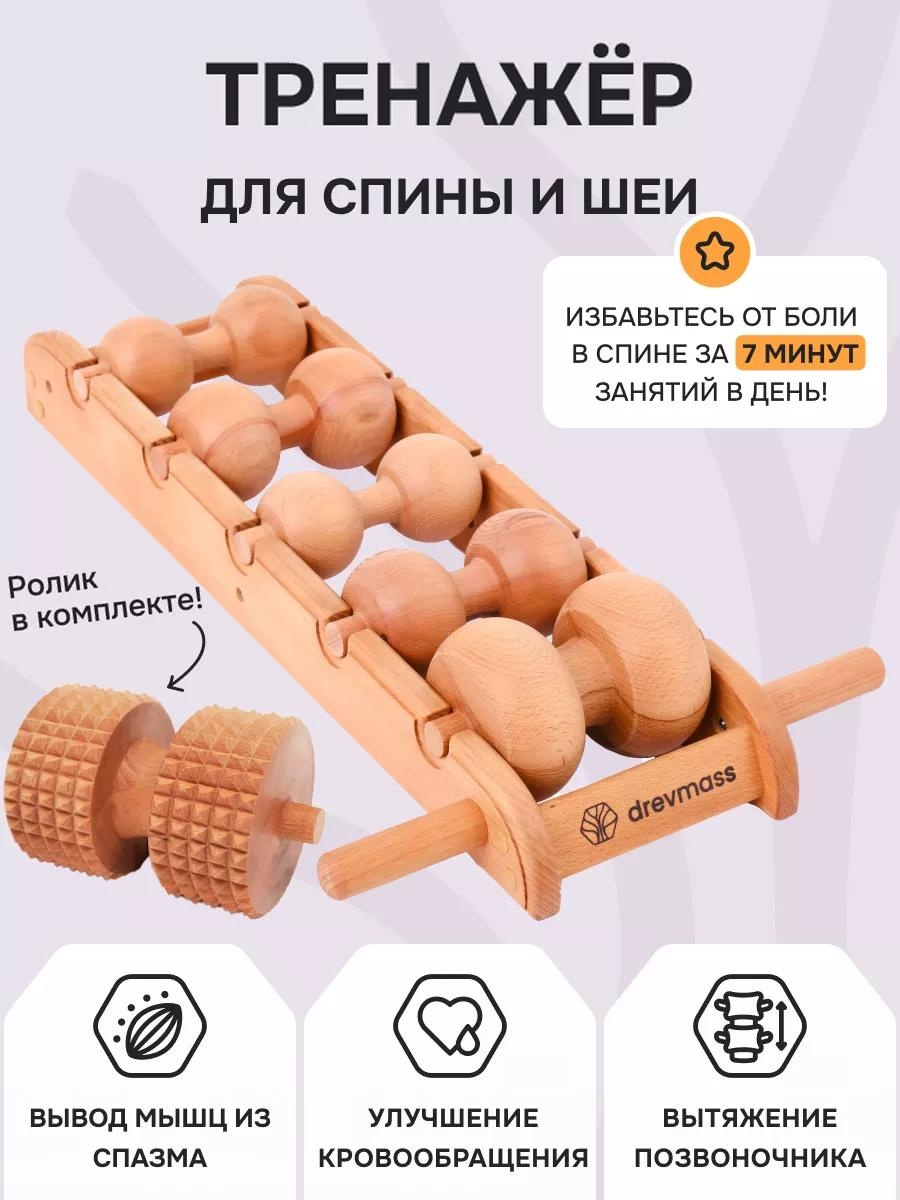DREVMASS 3 Д массажер пластик