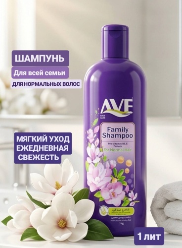 AVE AVE шампунь 1000 мл