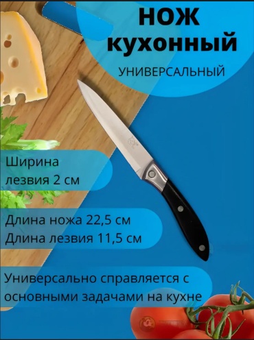 Универсальный 18680173_866756494, лезвие: нержавеющая сталь 1 шт